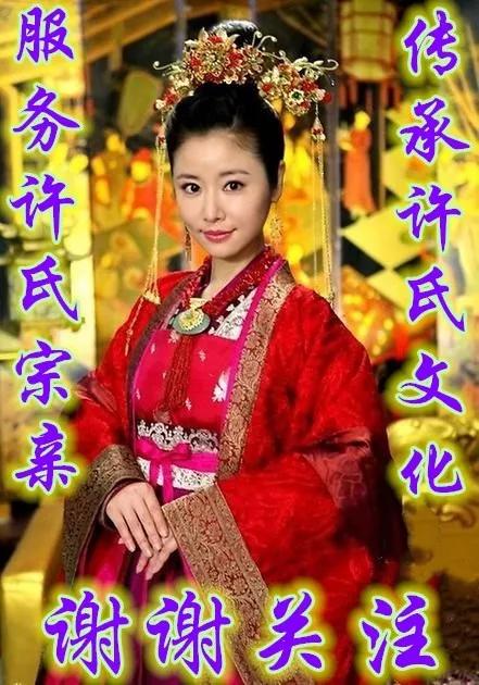 头屯许氏家族族谱字辈大全,湖南湘潭许氏族谱字辈大全