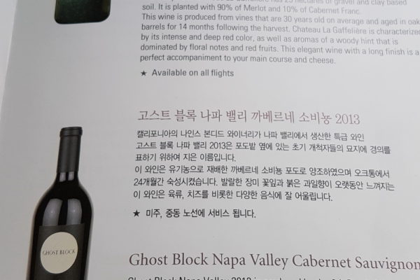 大韩航空787-9头等舱,大韩航空747-8商务舱体验去美国