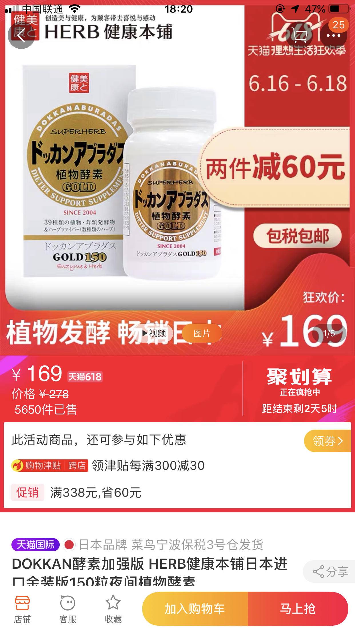 哪个牌子的酵素排宿便效果好,范冰冰推荐的日本酵素图片