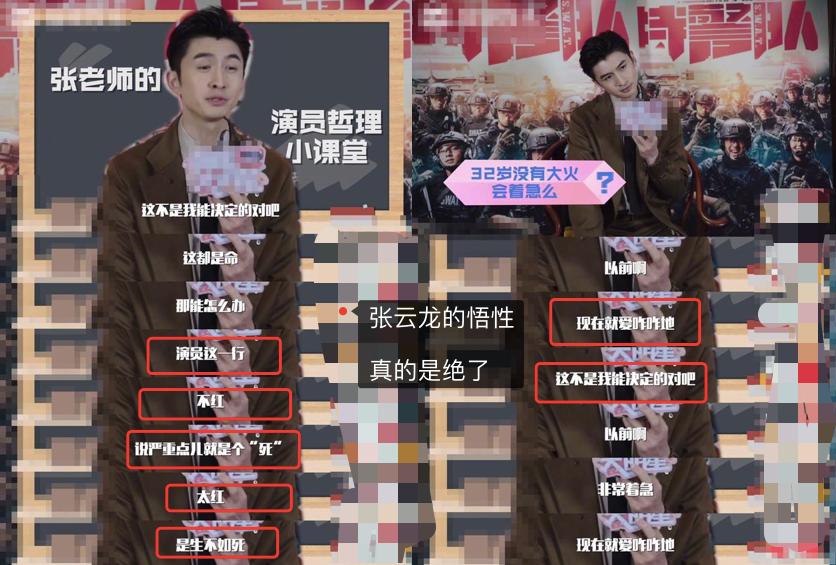 张云龙踢足球国家级运动员,张云龙古力娜扎北影