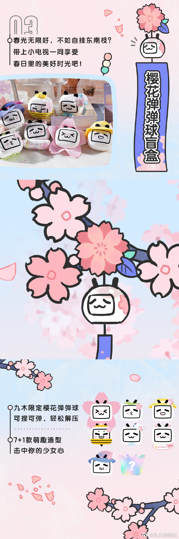 2021年日本樱花限定款有哪些,樱花限定单品大盘点