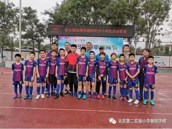 北京第二实验小学广外分校足球,北京第二实验小学永定分校足球