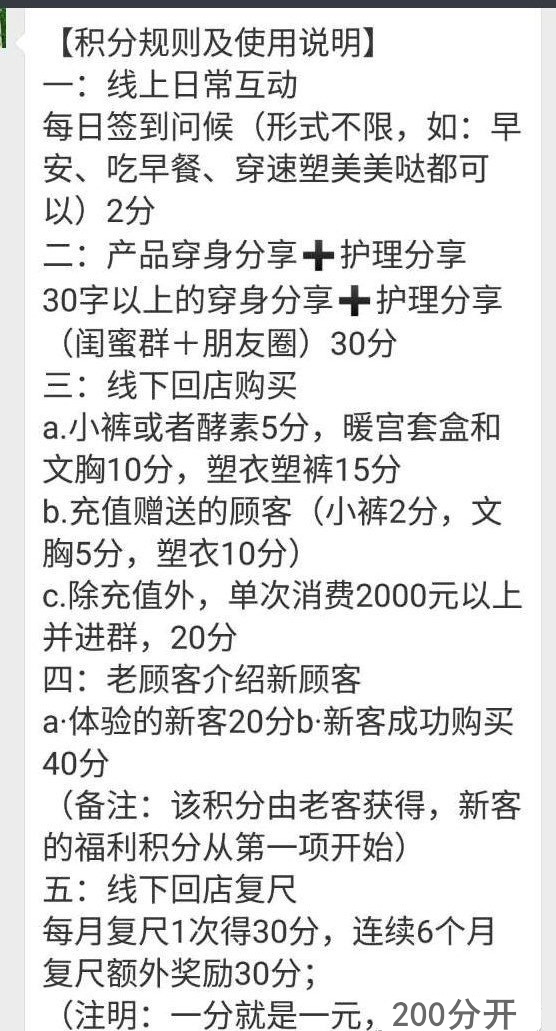 内衣实体店如何做社群营销,内衣店销量数据分析