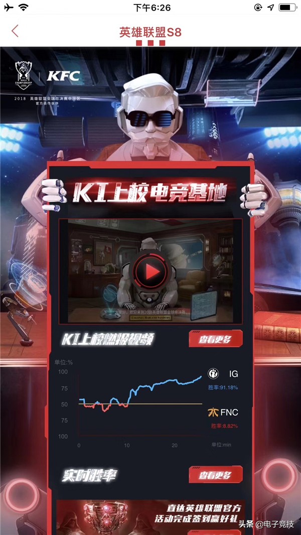 肯德基英雄联盟主题店,肯德基英雄联盟海报活动