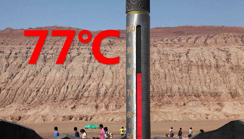 火焰山景区地表温度最高77度,新疆火焰山地表温度76度