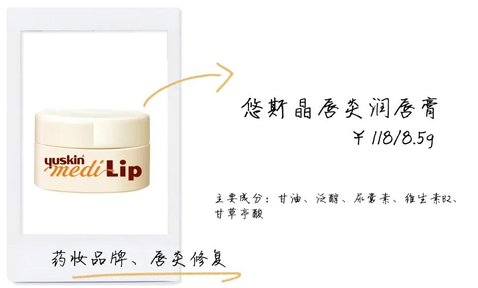 有什么好用的润唇膏适合推荐,哪些超好用的润唇膏比较好用