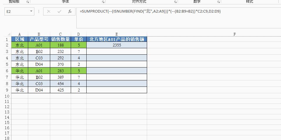 excel函数choose函数使用方法,excel学习课程数据分析