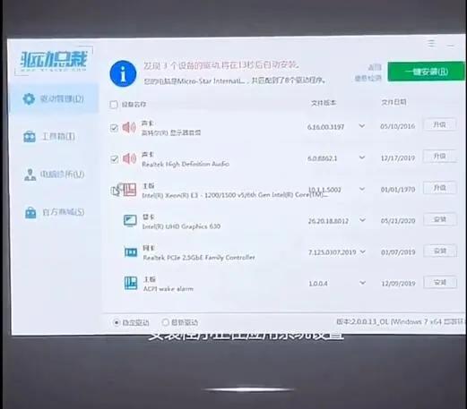 10代intel安装win7主板怎么设置,怎样让10代cpu支持win7系统