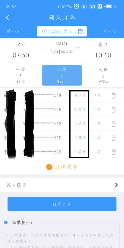 一个人可以买一张卧铺一张硬座吗,一个人买多张卧铺座位是连的么