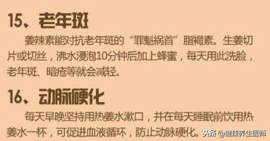 熬制的生姜水能治什么病,生姜水有10大治病奇效