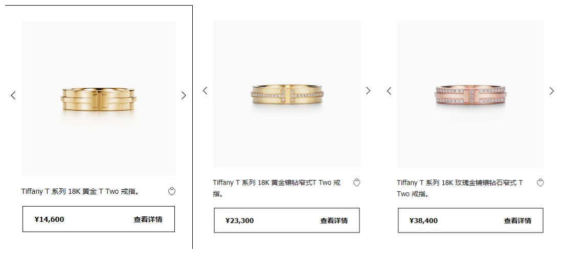 蒂芙尼对戒经典,蒂芙尼对戒经典款图片及价格