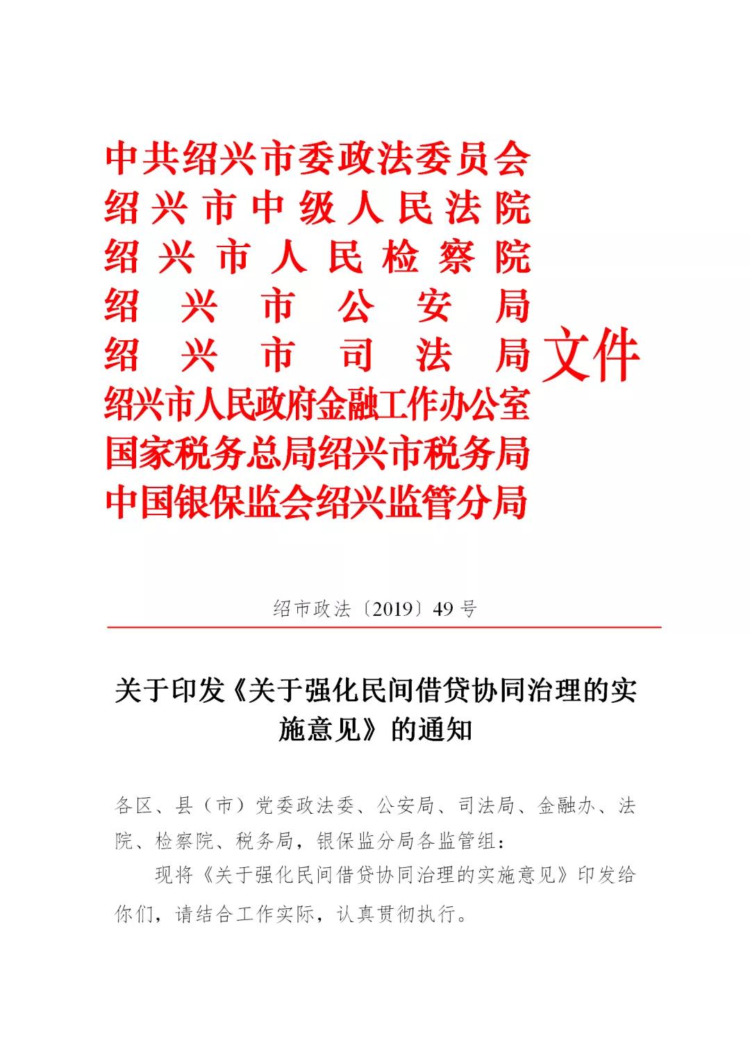 公安机关严厉打击民间非法借贷,严查严惩政法系统反腐