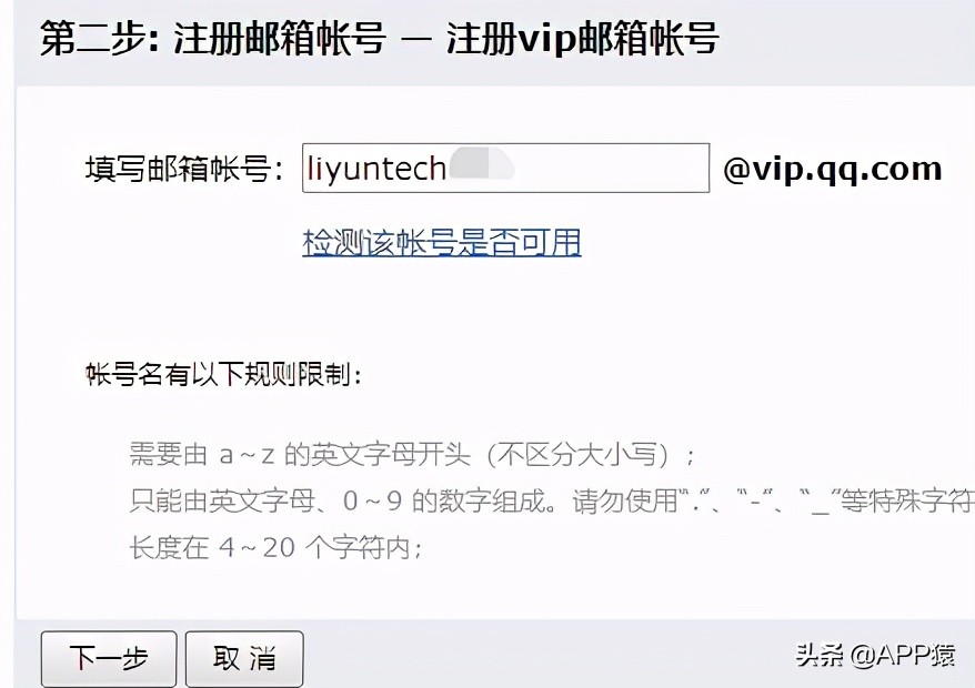qq邮箱格式qq.com正确吗,qq号的邮箱的正确格式怎么写