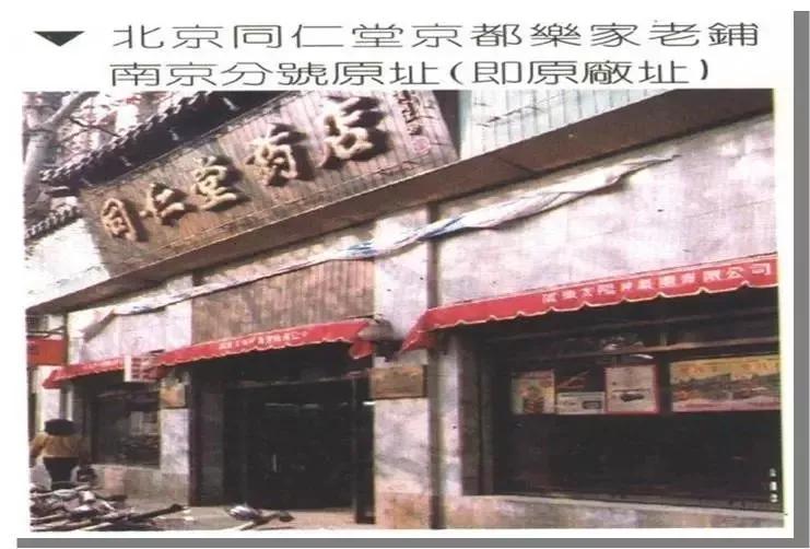 同仁堂门店工资,南京同仁堂招商工资靠谱吗