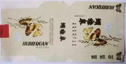 烟标收藏册上中下册,烟标精选珍藏册