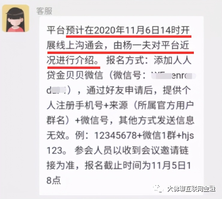 人人贷打折应急转让退出合法吗,人人贷应急通道转让技巧