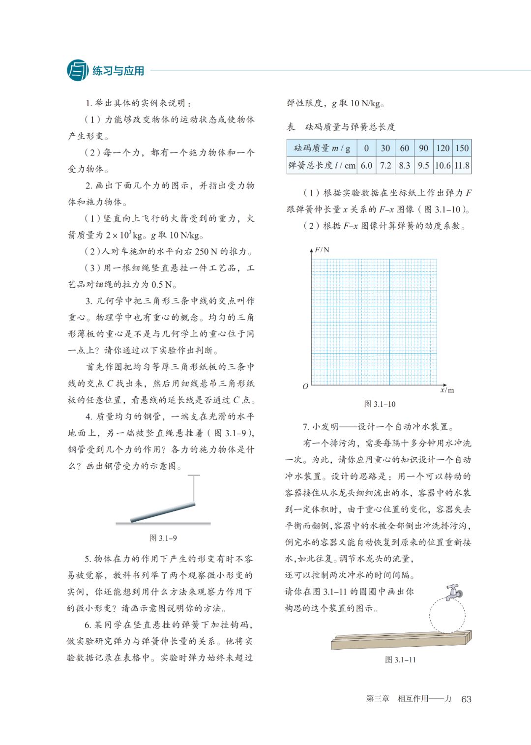 2020高中物理必修一教材电子版,高中物理人教版必修三老版教材
