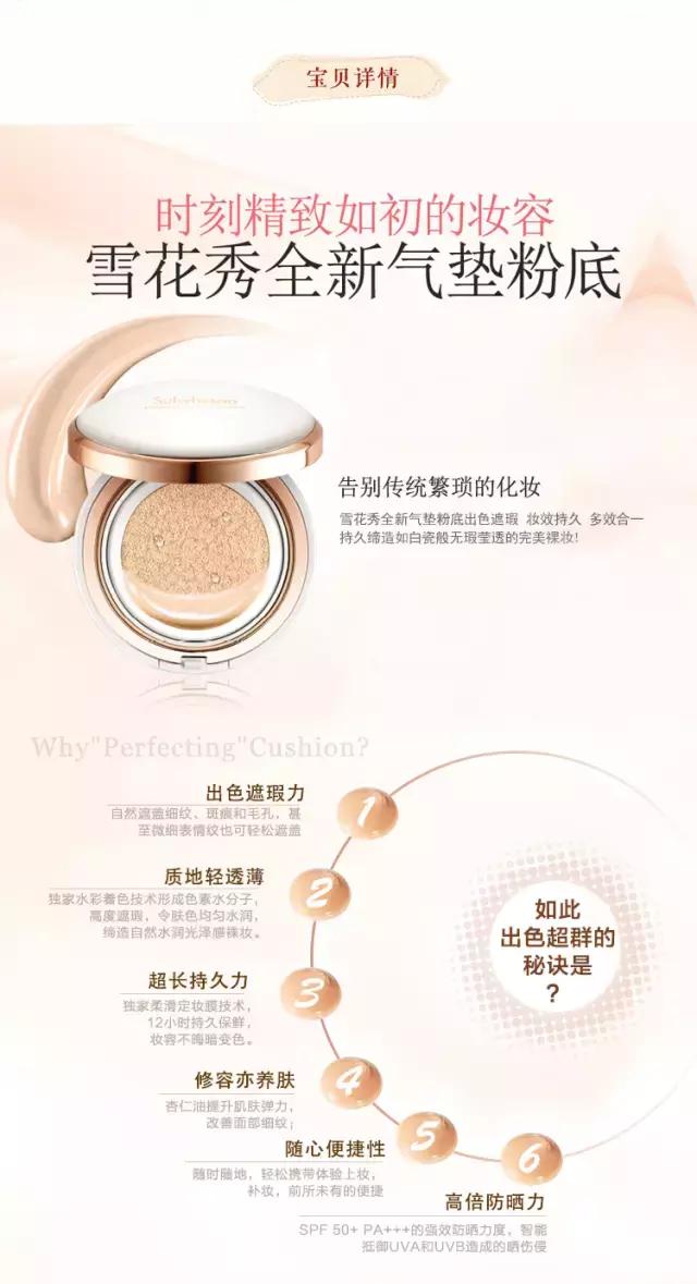 雪花秀气垫bb经典款,雪花秀气垫bb推荐