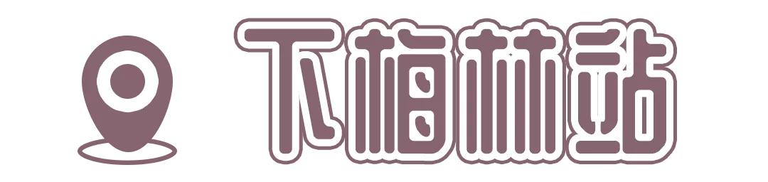 9号线上有什么景点吗,9号线游玩攻略大全