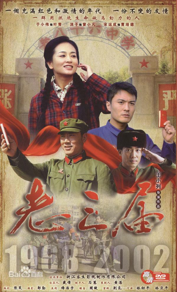 70年代知识青年上山下乡视频,说几部70年代的知青下乡电视剧名