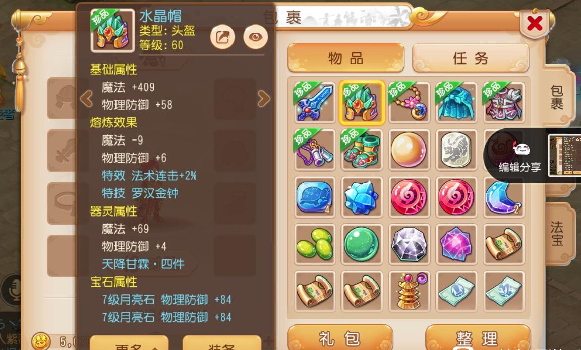 梦幻西游手游平民提升先后顺序,梦幻西游手游平民玩家挣钱攻略