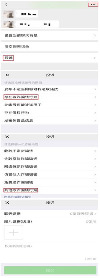 网络诈骗彩票套路,近期网络彩票诈骗手段