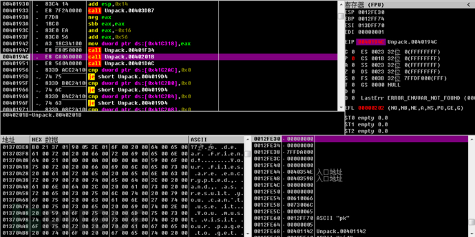 警惕“侠盗”团伙利用新型漏洞传播GandCrab勒索“蓝屏”变种