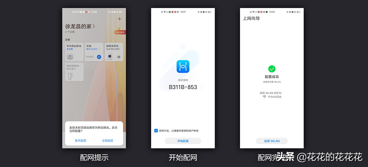 华为4g路由器流量卡无法上网,华为4g路由器怎么关闭wifi功能