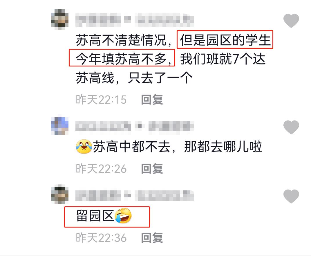 在苏州，走过最深的路，便是“小升初择校”的那些套路