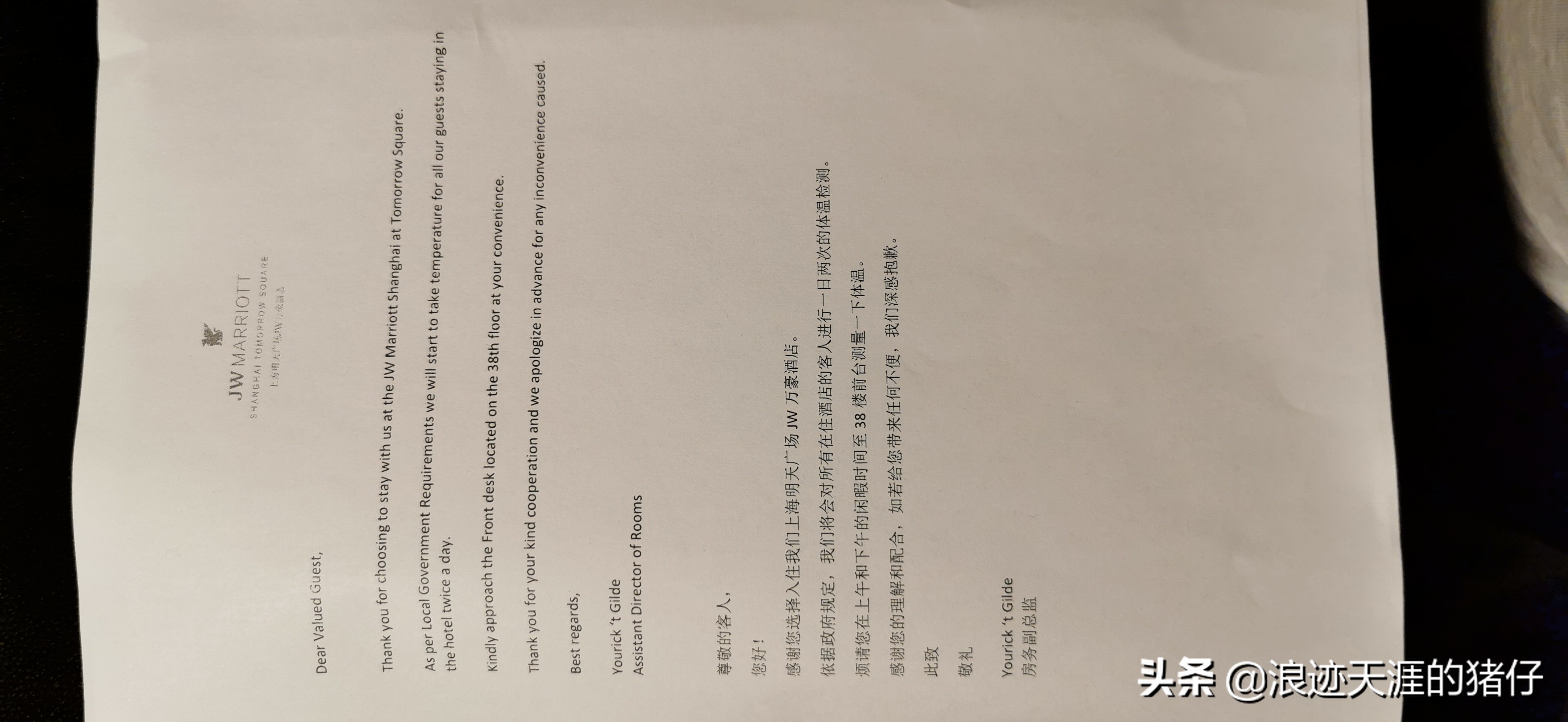 开业十八年上海最中心奢华五星酒店体验,喜半参犹。因为疫情缘故