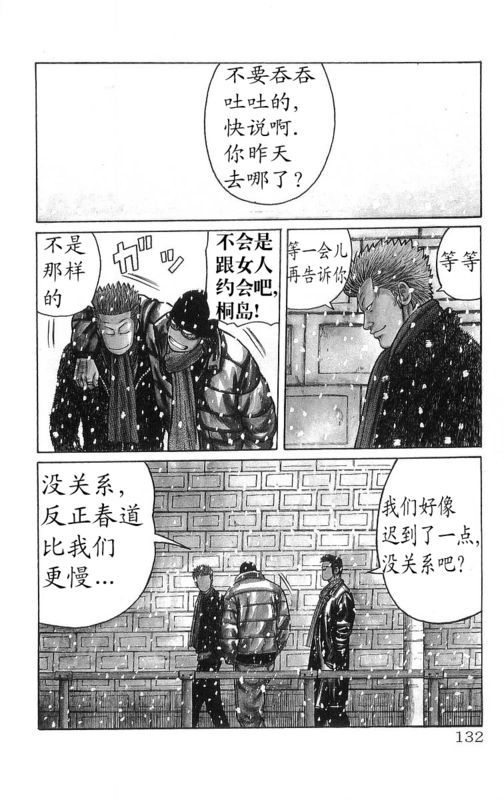 热血高校第5部完全版,热血高校第九话解说