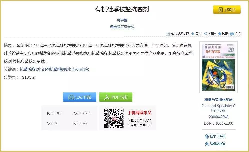 香港脚臭喷雾哪个好用,香港脚痊愈的征兆