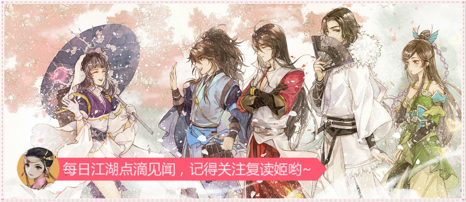 剑网3指尖江湖最强角色排行,剑网3怀旧服选什么门派