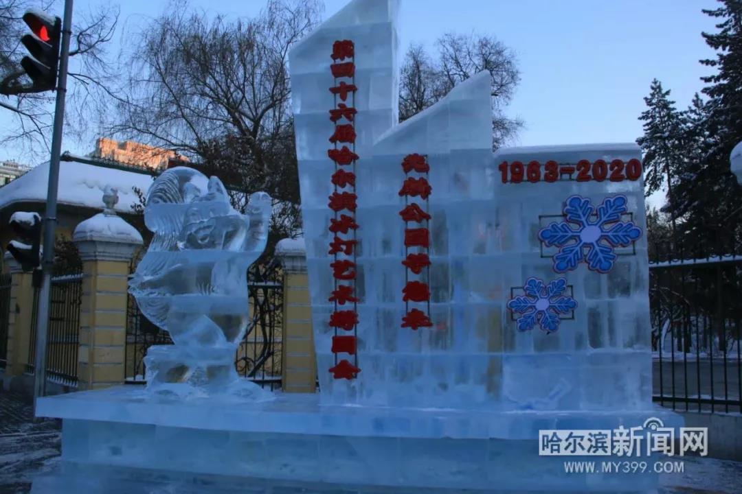 哈尔滨兆麟公园冰灯免费开放时间,哈尔滨第一届冰灯游园图片