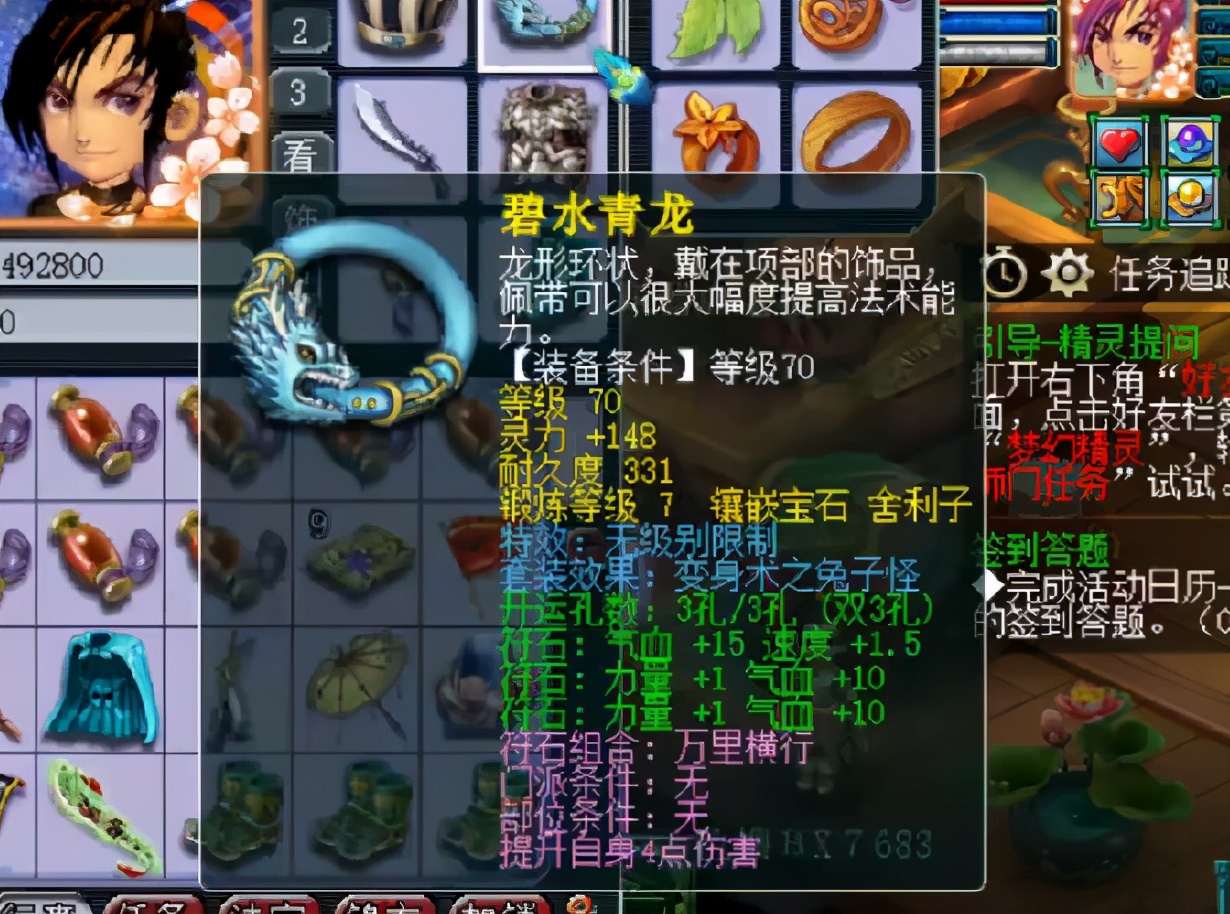 梦幻西游手游69级牛逼装备,梦幻西游老王估价69级大唐