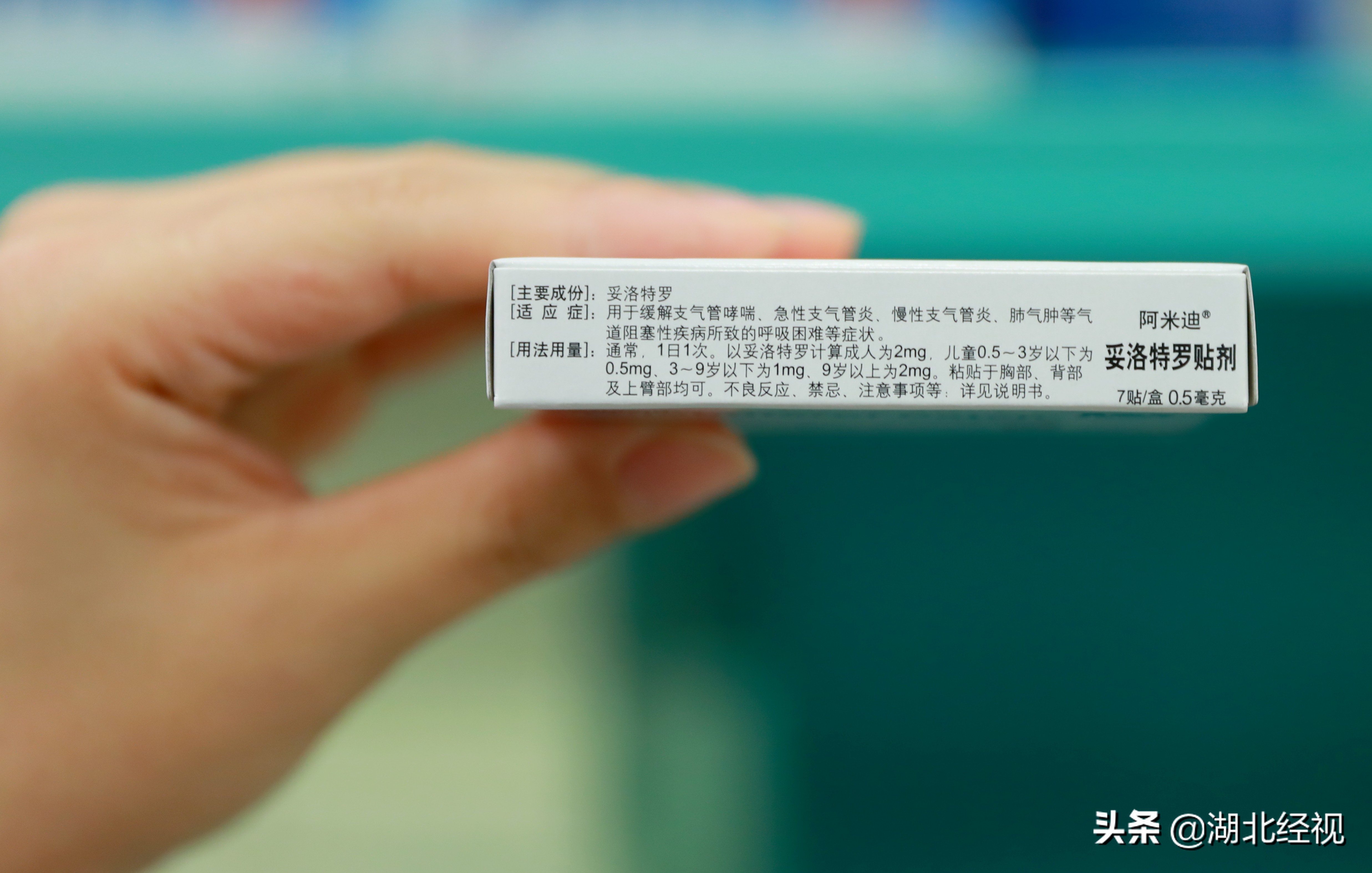 日本的小儿止咳贴,日本止咳贴1mg大人用
