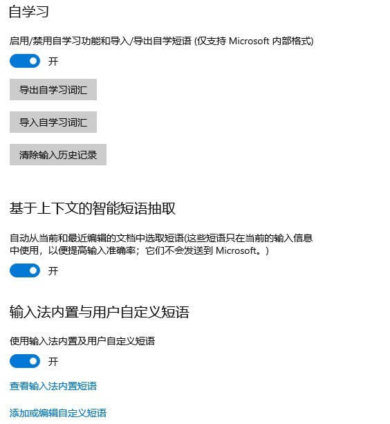 win10自带的拼音输入法怎样设置,windows10有自带五笔吗