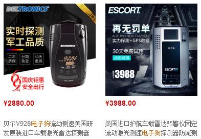 *子狗电**会不会被没收？