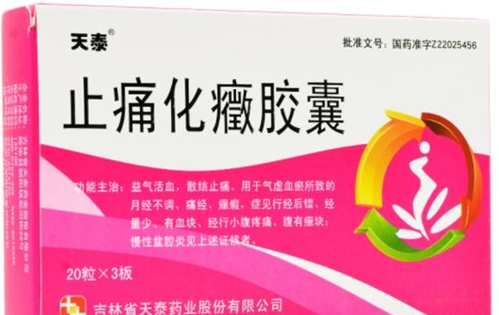 治疗痛经特别严重的中成药,痛经用什么药物治疗
