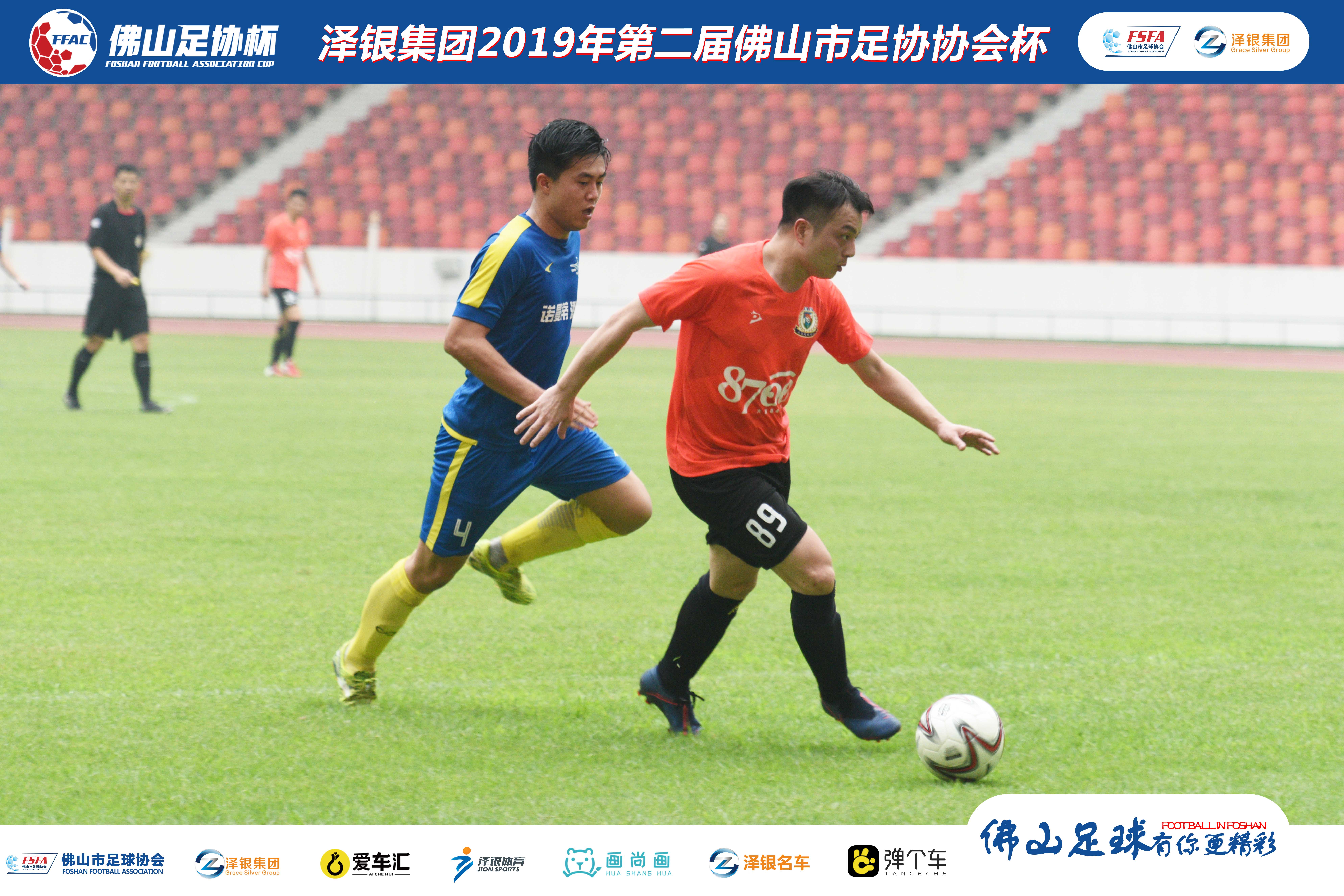 佛山足协杯季军诞生！大沥足协慧宁门窗队4:2三水深海猎人FC