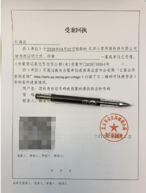 小客科技判刑了吗,小客科技是否合法