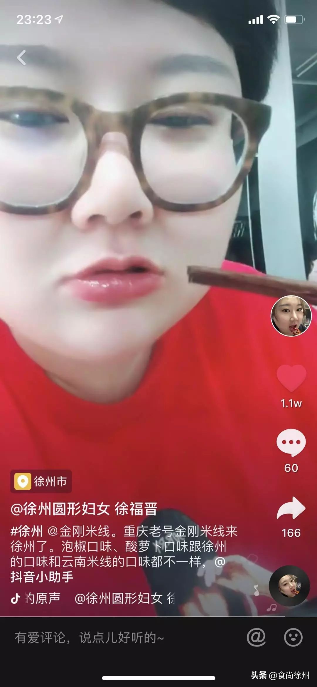 徐州美食请回答1988,徐州年度美食盘点