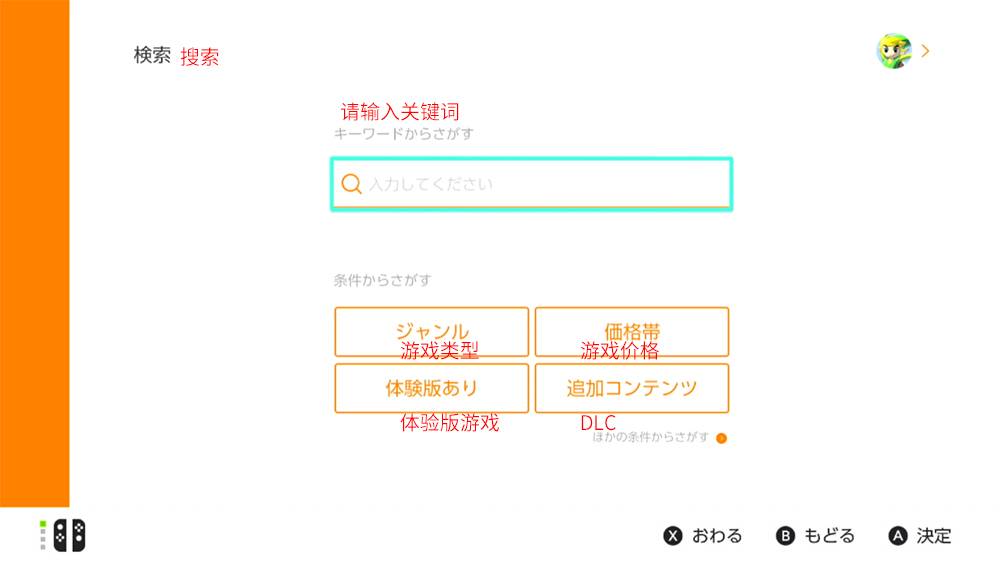 switch换区游戏要重买吗,switch游戏换区还能玩吗