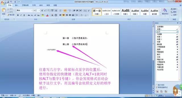 医疗器械标书手把手教学,手把手教你word做标书