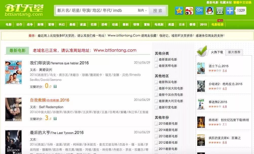 圣城家园还在吗,圣城家园网最新事件