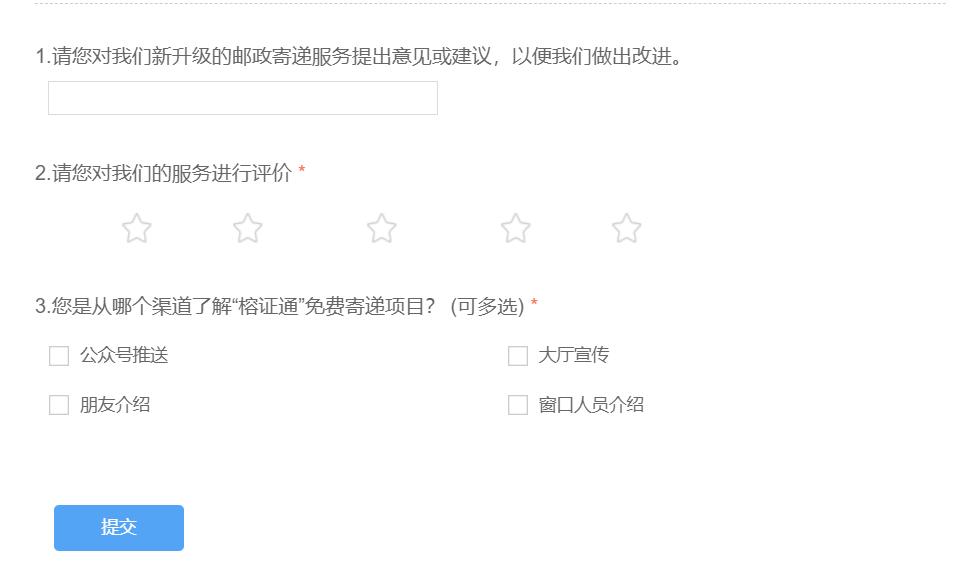寄递服务新政策,政务服务双向免费寄递服务