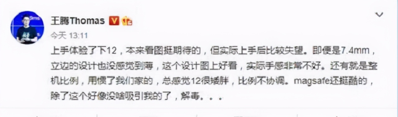 苹果iphone12黑色掉漆吗,苹果12边框掉漆官方回应