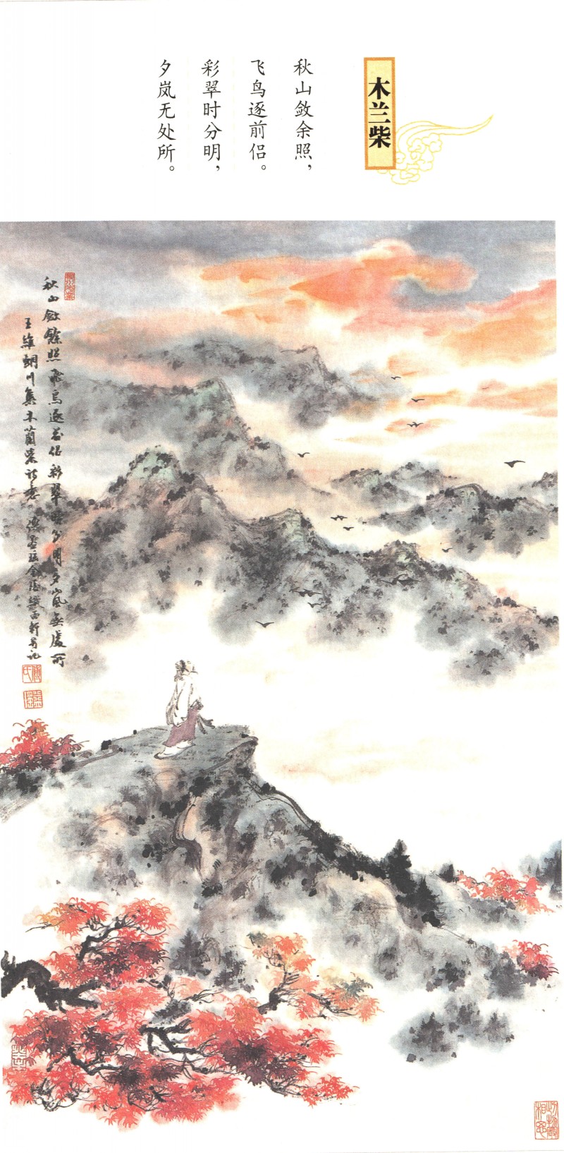 王维写意人物画赏读,中国近现代绘画书籍