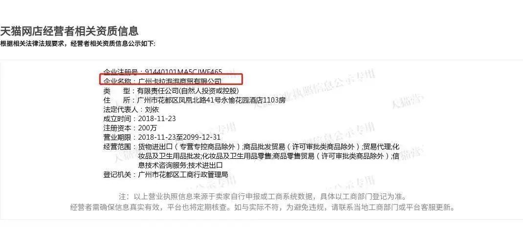 如何辨别会不会是假冒官方旗舰店,你以为的正品都是山寨品牌