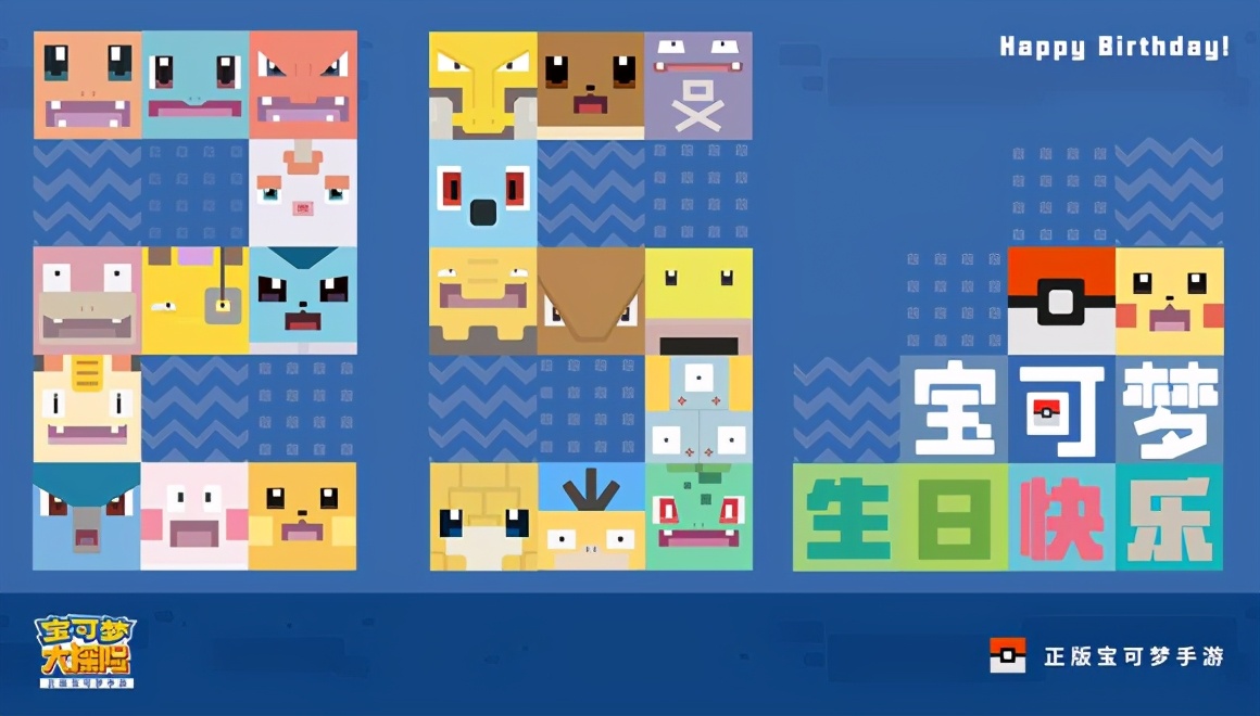 宝可梦25周年发布的游戏,宝可梦即将推出的全新游戏